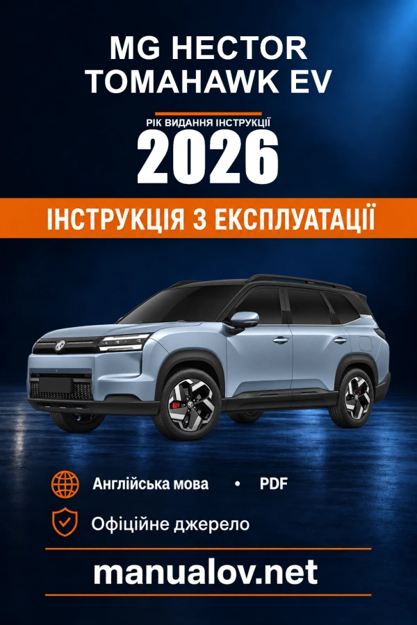 Instrukcja obsługi MG Hector Tomahawk EV — rok wydania 2026