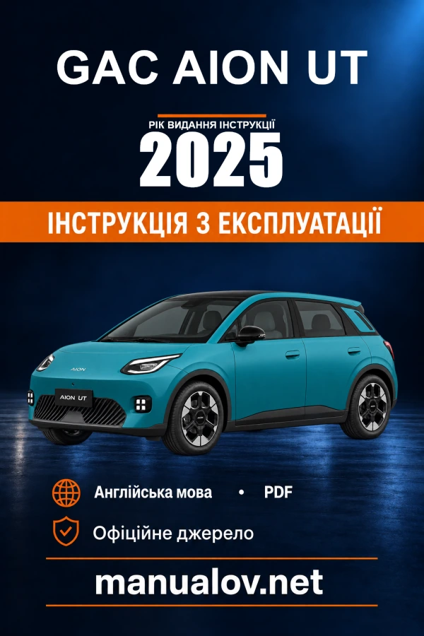 Instrukcja obsługi GAC AION UT — rok wydania 2025