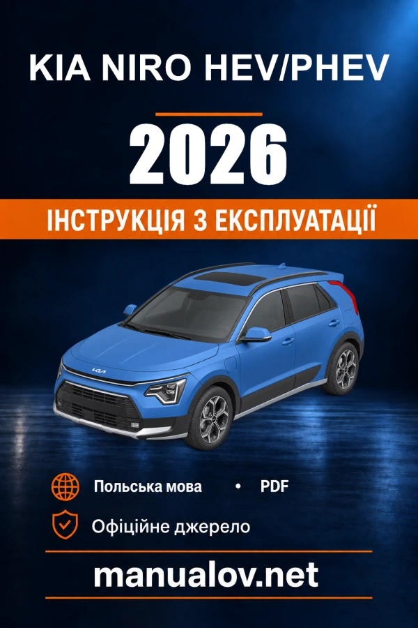 Instrukcja obsługi KIA Niro HEV/PHEV — 2026