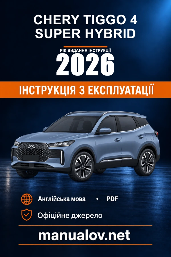 Instrukcja obsługi Chery Tiggo 4 Super Hybrid — rok wydania 2026