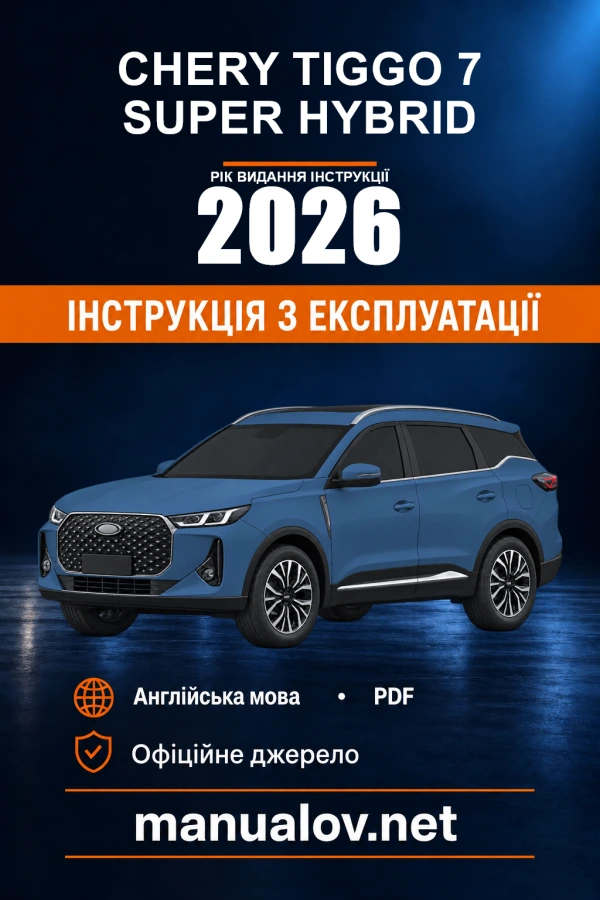 Instrukcja obsługi Chery Tiggo 7 Super Hybrid — rok wydania 2026
