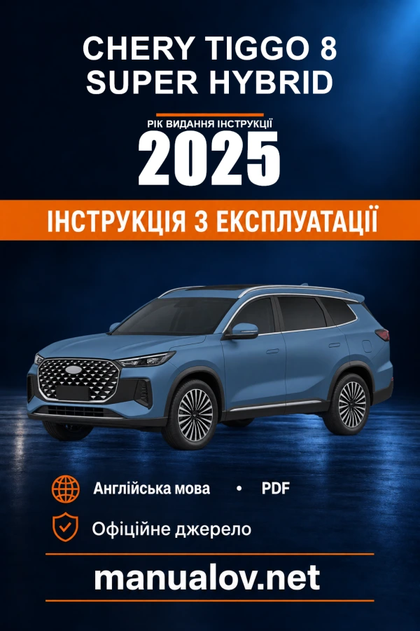 Instrukcja obsługi Chery Tiggo 8 Super Hybrid — rok wydania 2025