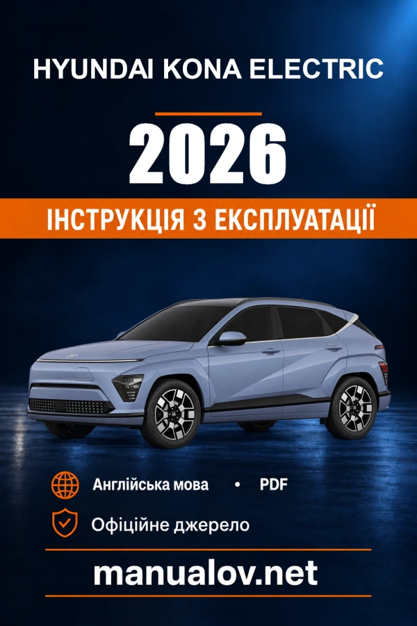Instrukcja obsługi Hyundai Kona Electric — 2026