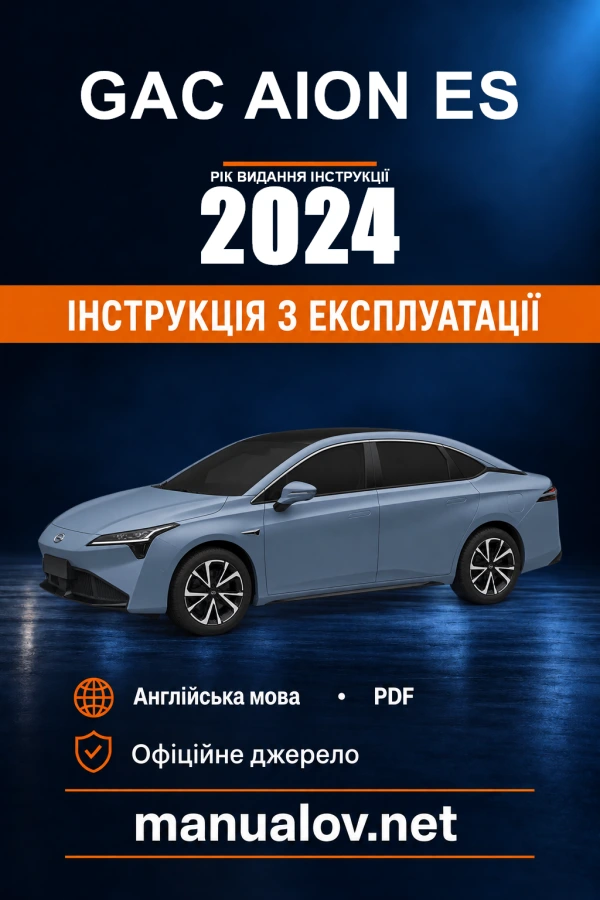 Instrukcja obsługi GAC AION ES — rok wydania 2024