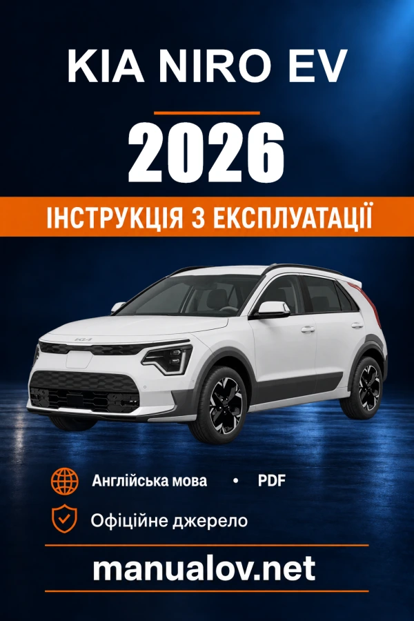 Instrukcja obsługi KIA Niro EV — 2026