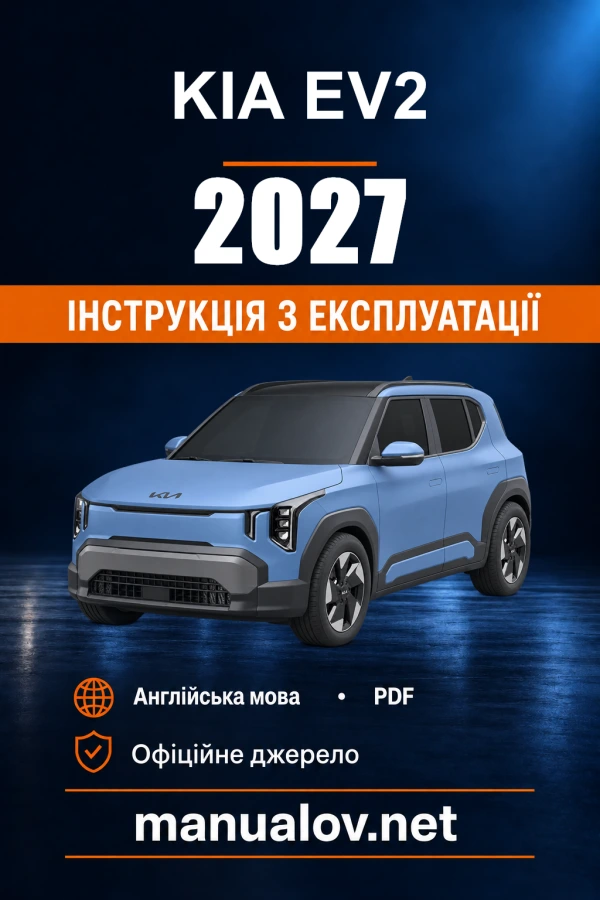 Instrukcja obsługi KIA EV2 — 2027