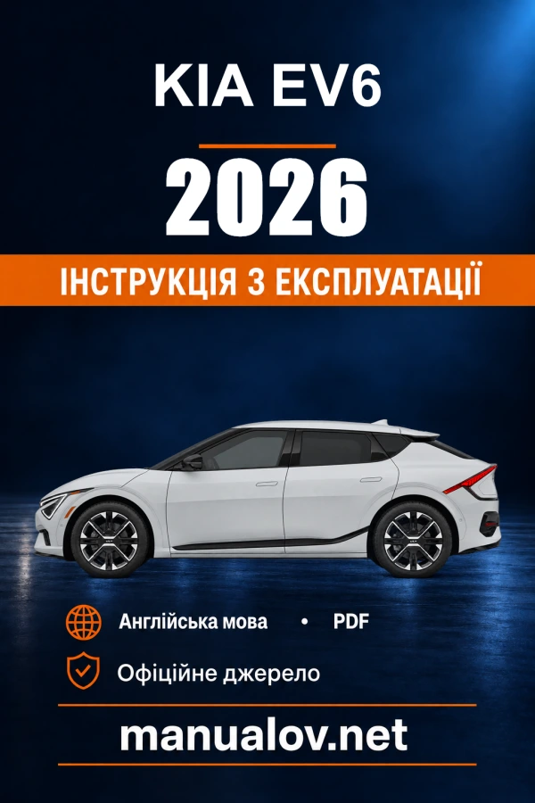 Instrukcja obsługi KIA EV6 — 2026