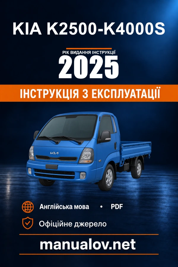 Instrukcja obsługi KIA K2500-K4000S — rok wydania 2025