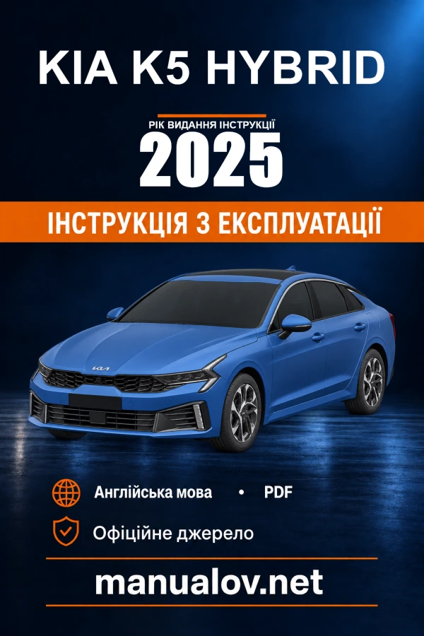 Instrukcja obsługi KIA K5 Hybrid — rok wydania 2025
