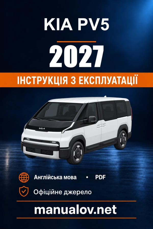 Instrukcja obsługi KIA PV5 — 2027