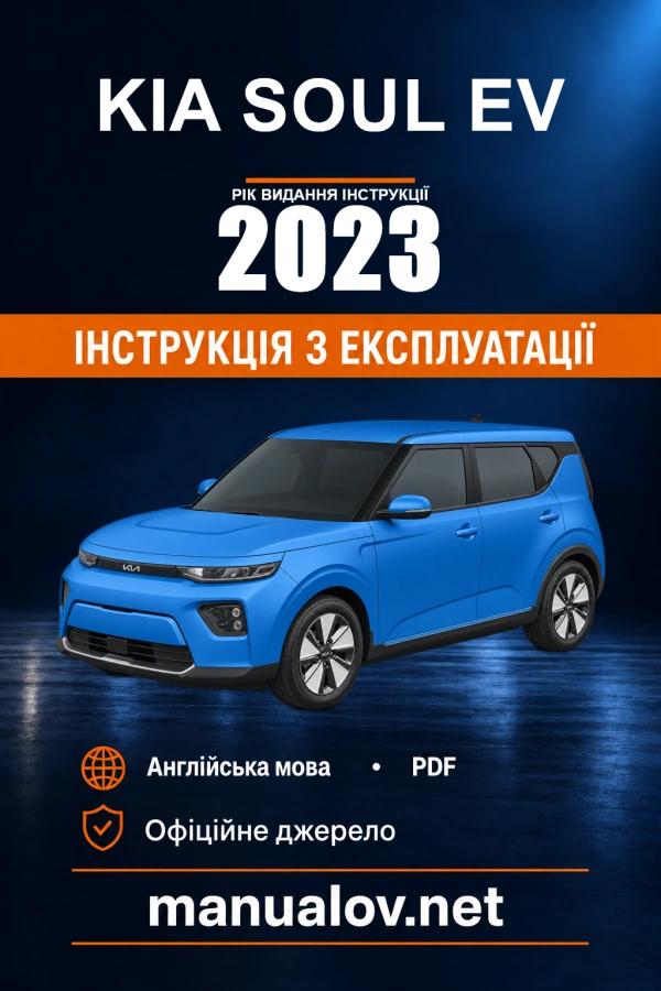 Instrukcja obsługi KIA Soul EV — rok wydania 2023