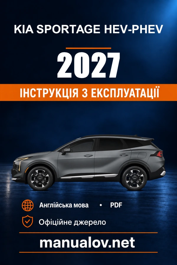 Instrukcja obsługi KIA Sportage HEV-PHEV — 2027