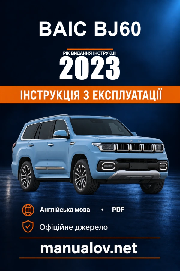 Instrukcja obsługi BAIC BJ60 — rok wydania 2023