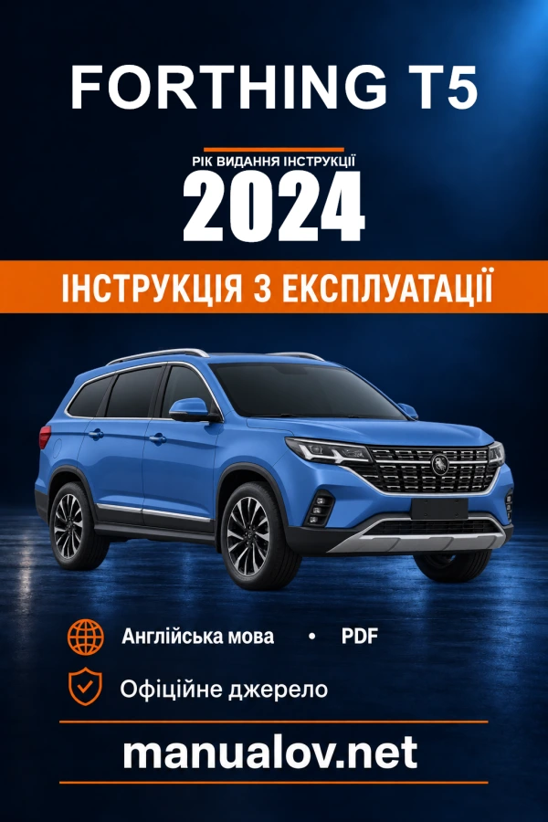 Instrukcja obsługi Forthing T5 — rok wydania 2024