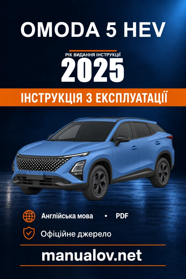 Instrukcja obsługi Omoda 5 HEV — rok wydania 2025