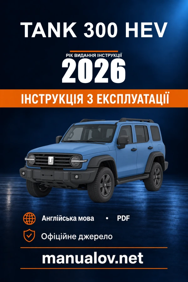 Instrukcja obsługi Tank 300 HEV — rok wydania 2026