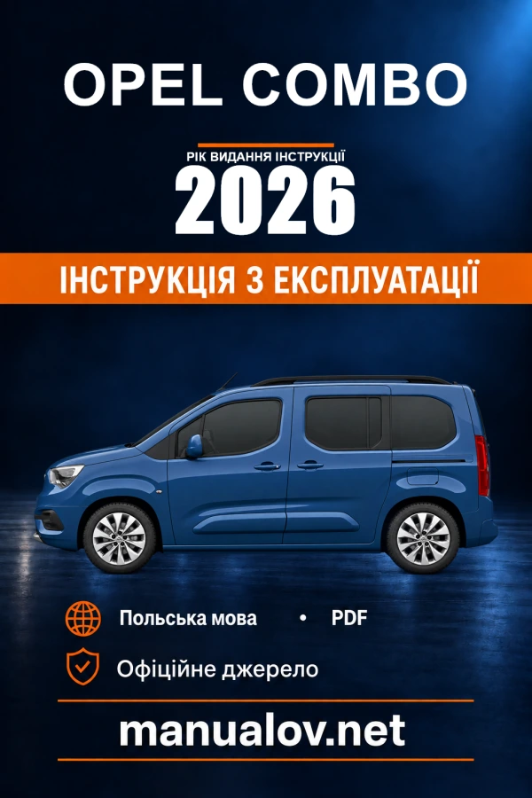 Інструкція з експлуатації Opel Combo — рік видання 2026