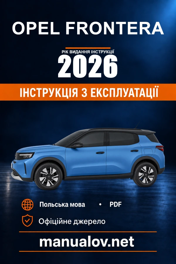 Інструкція з експлуатації Opel Frontera — рік видання 2026