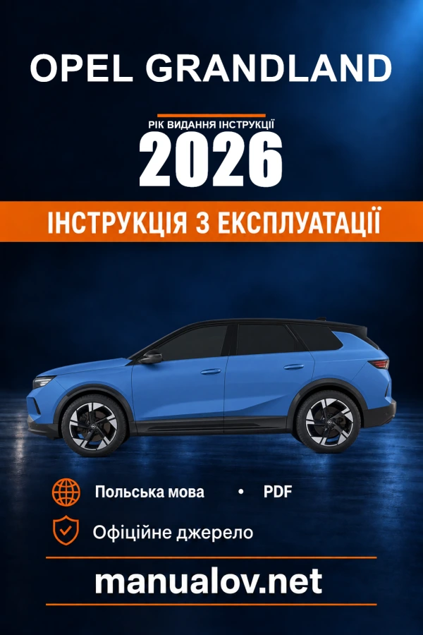 Інструкція з експлуатації Opel Grandland — рік видання 2026