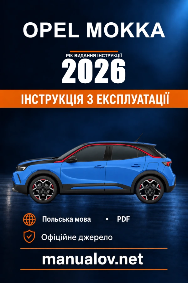 Інструкція з експлуатації Opel Mokka — рік видання 2026