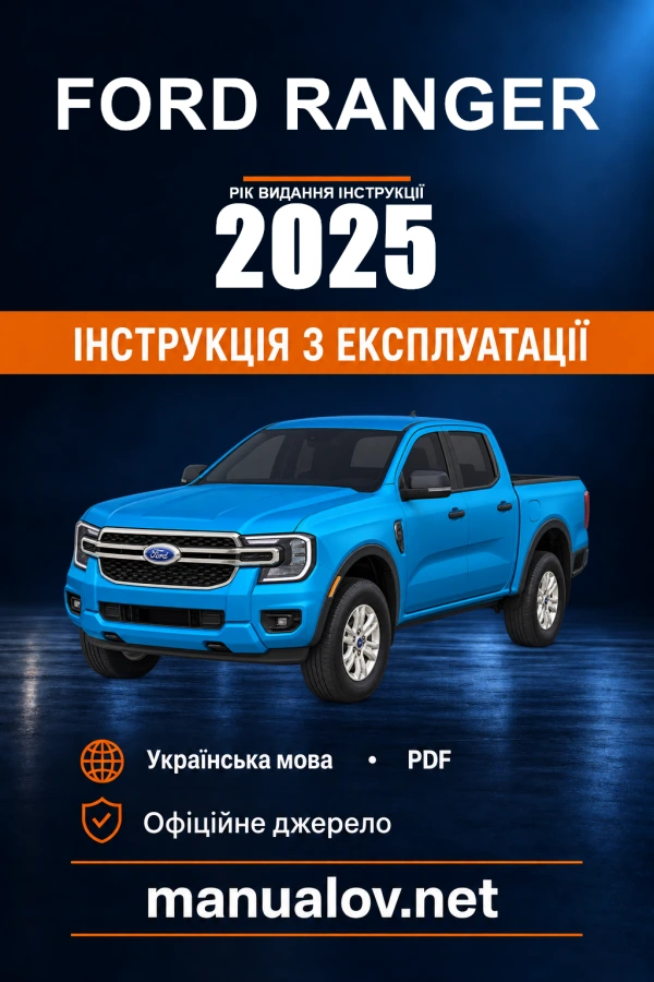 Instrukcja obsługi Ford Ranger — rok wydania 2025