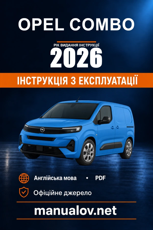 Інструкція з експлуатації Opel Combo — рік видання 2026