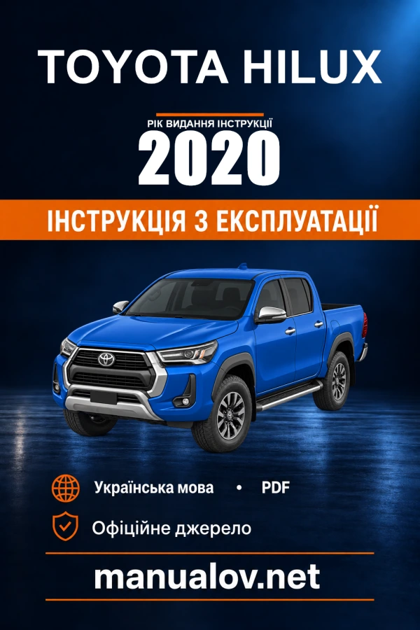 Instrukcja obsługi Toyota Hilux — rok wydania 2020