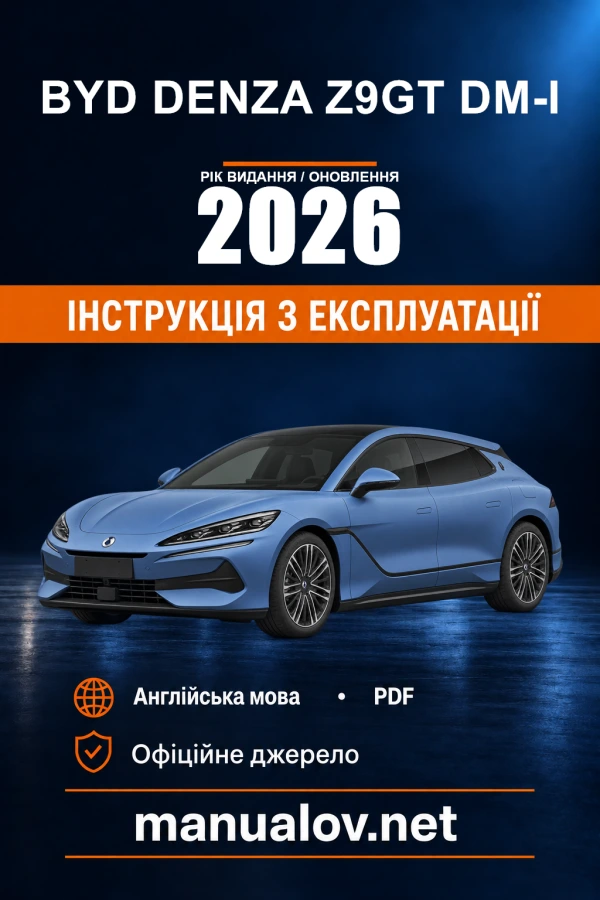 Instrukcja obsługi BYD Denza Z9GT DM-i — rok aktualizacji PDF 2026