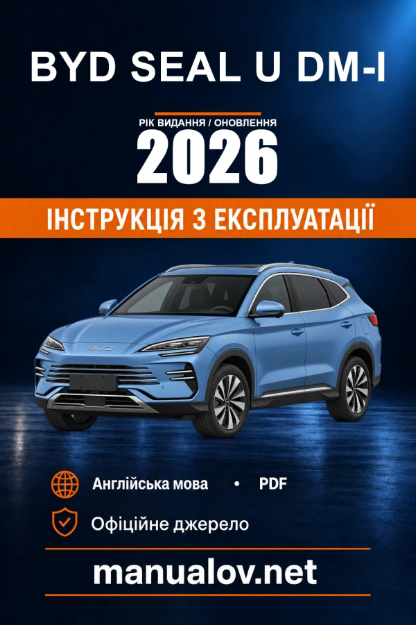 Instrukcja obsługi BYD SEAL U DM-i — rok aktualizacji PDF 2026