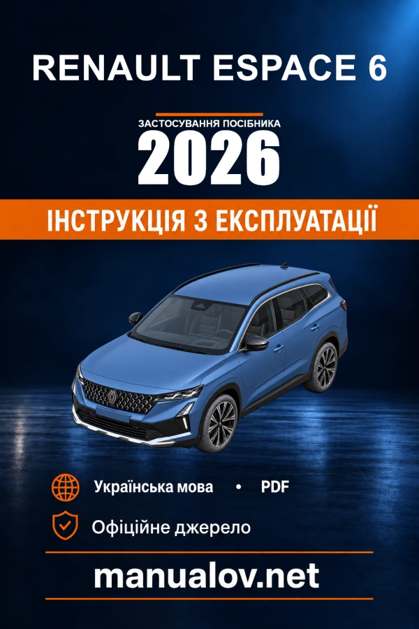 Instrukcja obsługi Renault Espace 6 — okres zastosowania 2026