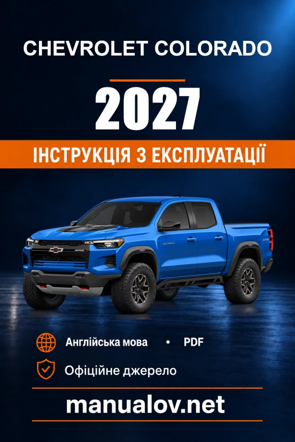 Instrukcja obsługi Chevrolet Colorado — 2027
