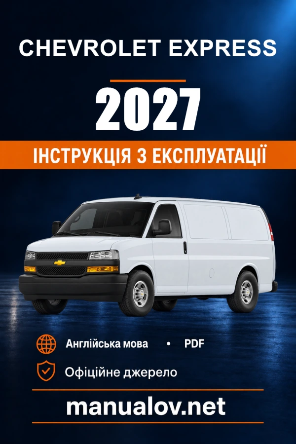 Instrukcja obsługi Chevrolet Express — 2027