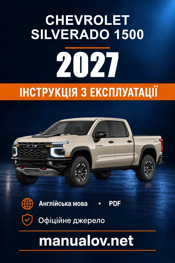 Instrukcja obsługi Chevrolet Silverado 1500 — 2027