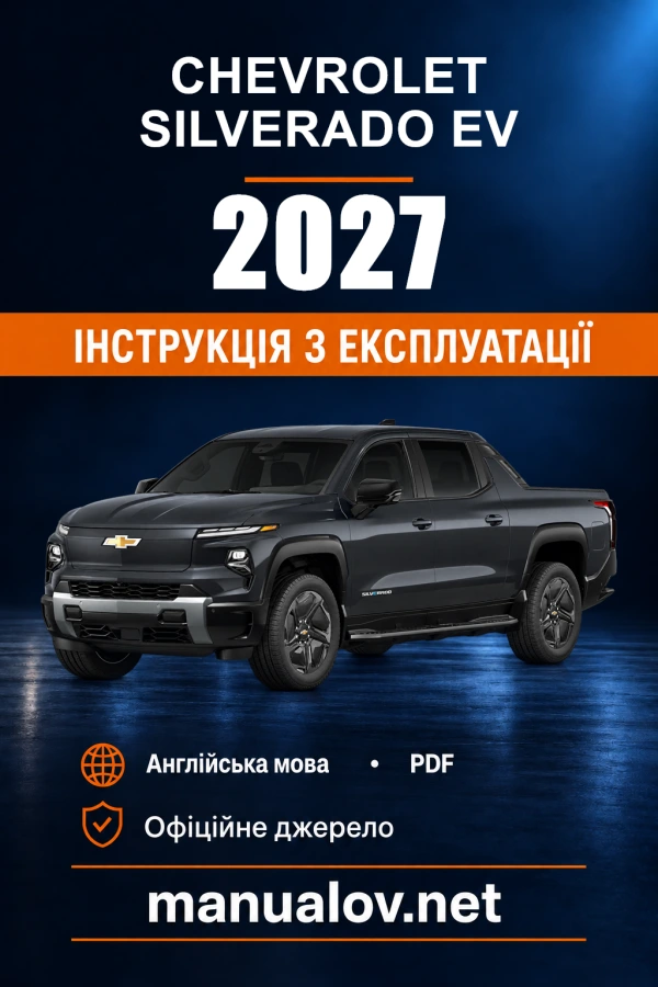 Instrukcja obsługi Chevrolet Silverado EV — 2027