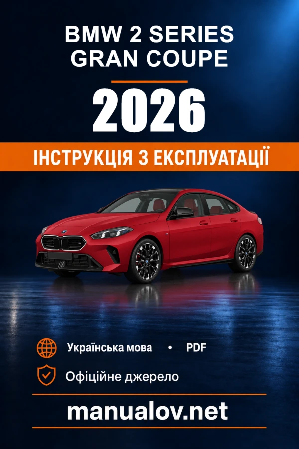 Instrukcja obsługi BMW 2 Series Gran Coupe — 2026