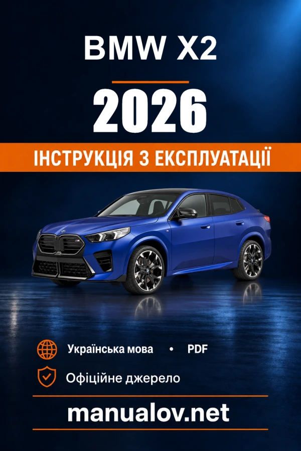 Instrukcja obsługi BMW X2 — 2026
