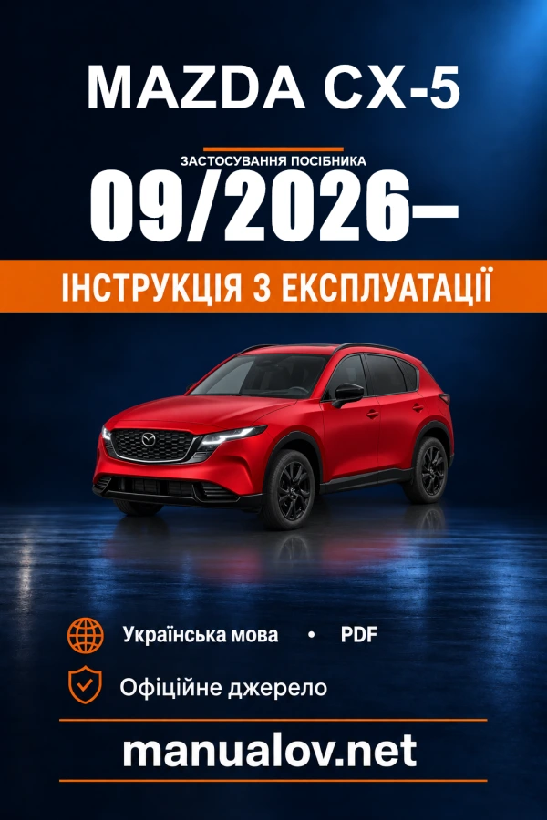 Instrukcja obsługi Mazda CX-5 — okres zastosowania 09/2026–