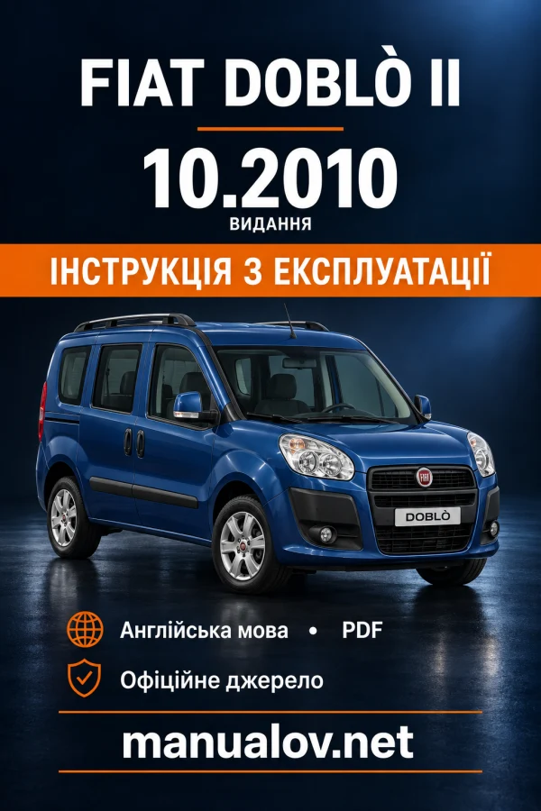 Інструкція з експлуатації Fiat Doblo — видання 10.2010
