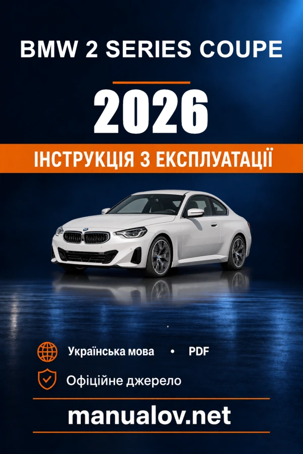 Instrukcja obsługi BMW 2 Series Coupe — 2026