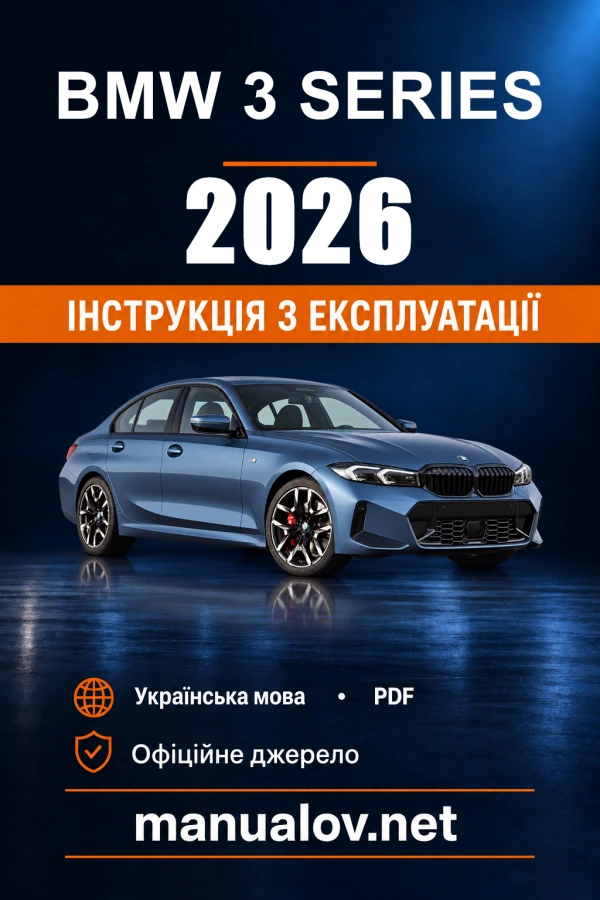 Instrukcja obsługi BMW 3 Series — 2026