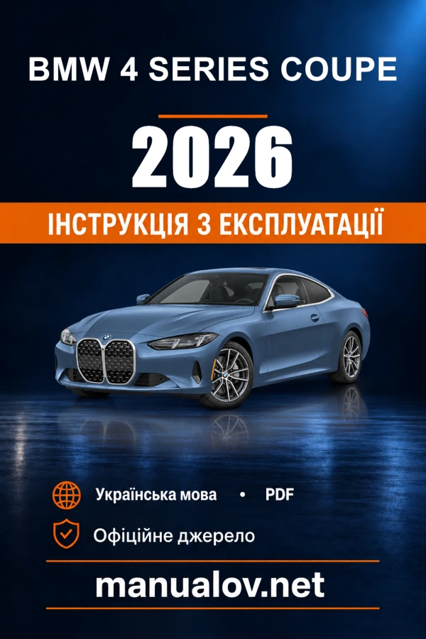 Instrukcja obsługi BMW 4 Series Coupe — 2026