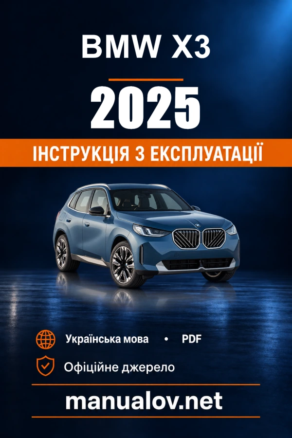 Instrukcja obsługi BMW X3 — 2025