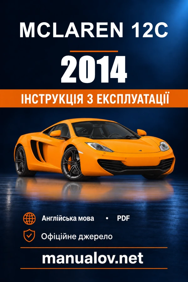 Instrukcja obsługi McLaren 12C — 2014