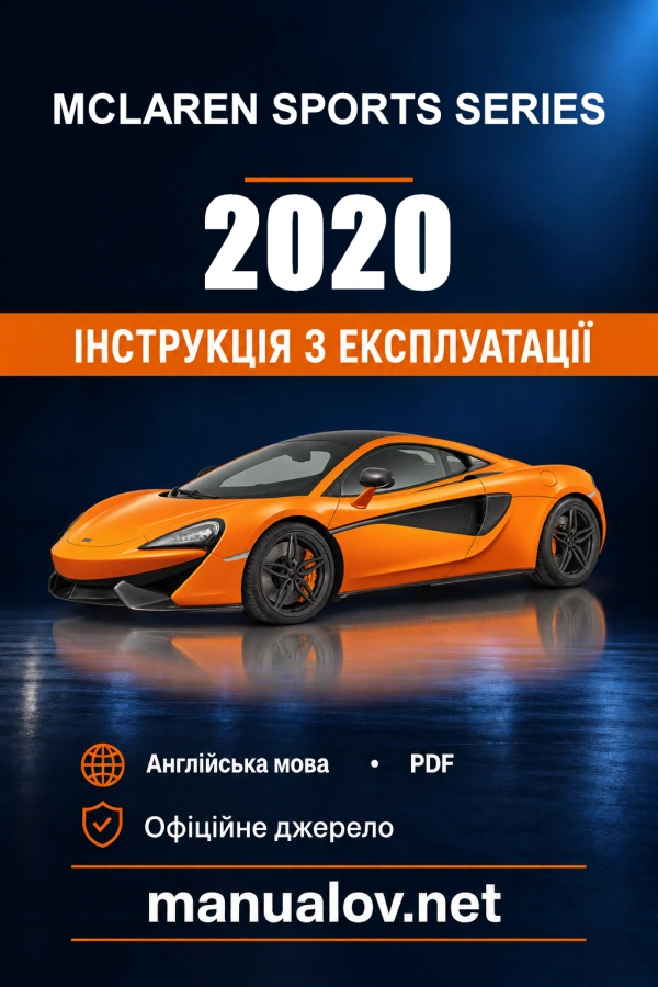 Instrukcja obsługi McLaren Sports Series — 2020