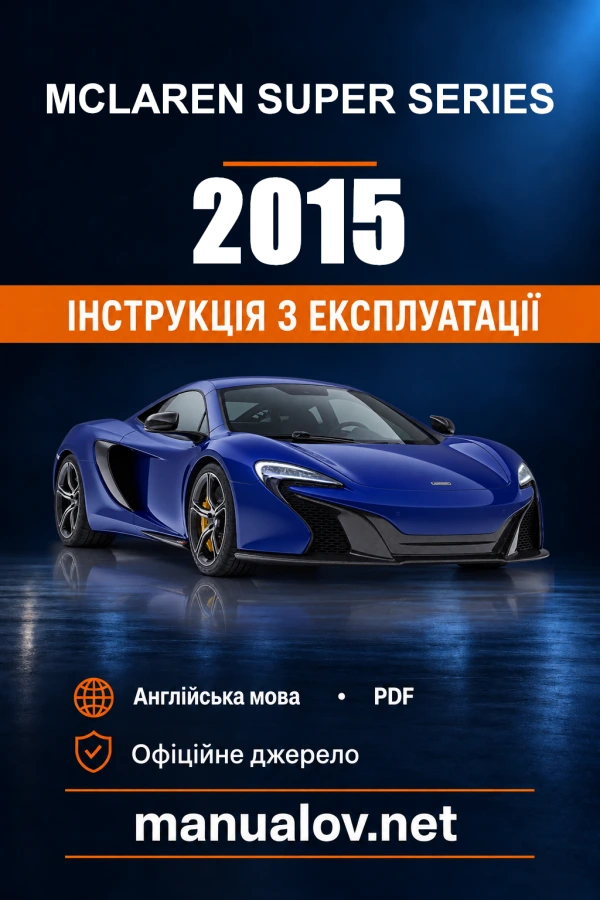 Instrukcja obsługi McLaren Super Series — 2015
