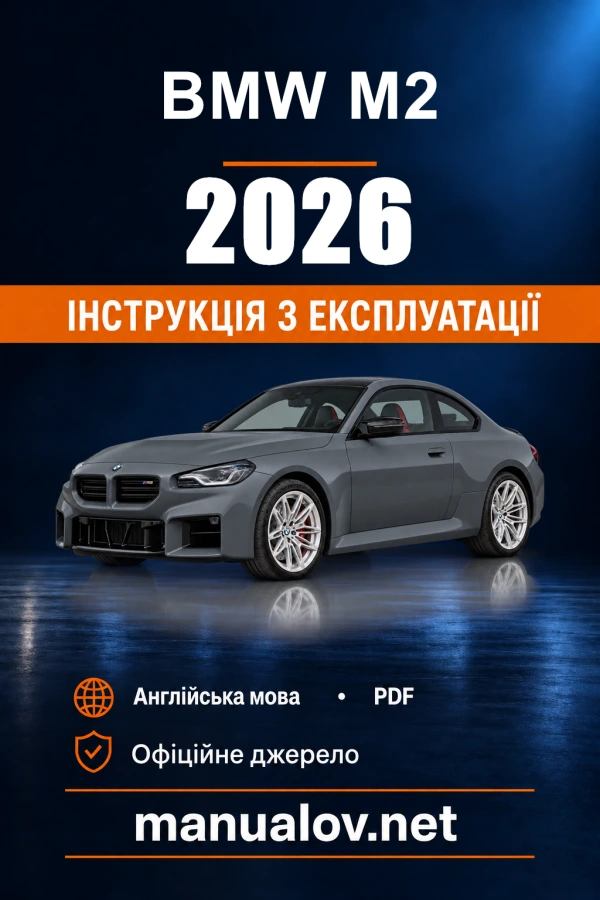 Instrukcja obsługi BMW M2 — 2026