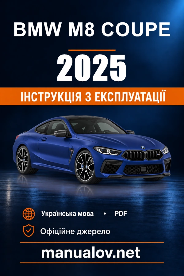 Instrukcja obsługi BMW M8 Coupe — 2025