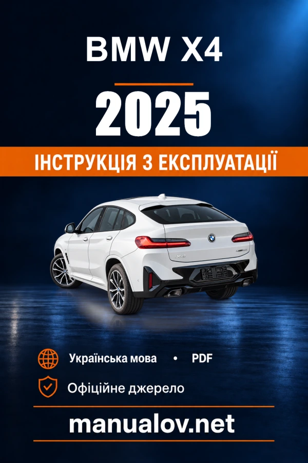 Instrukcja obsługi BMW X4 — 2025