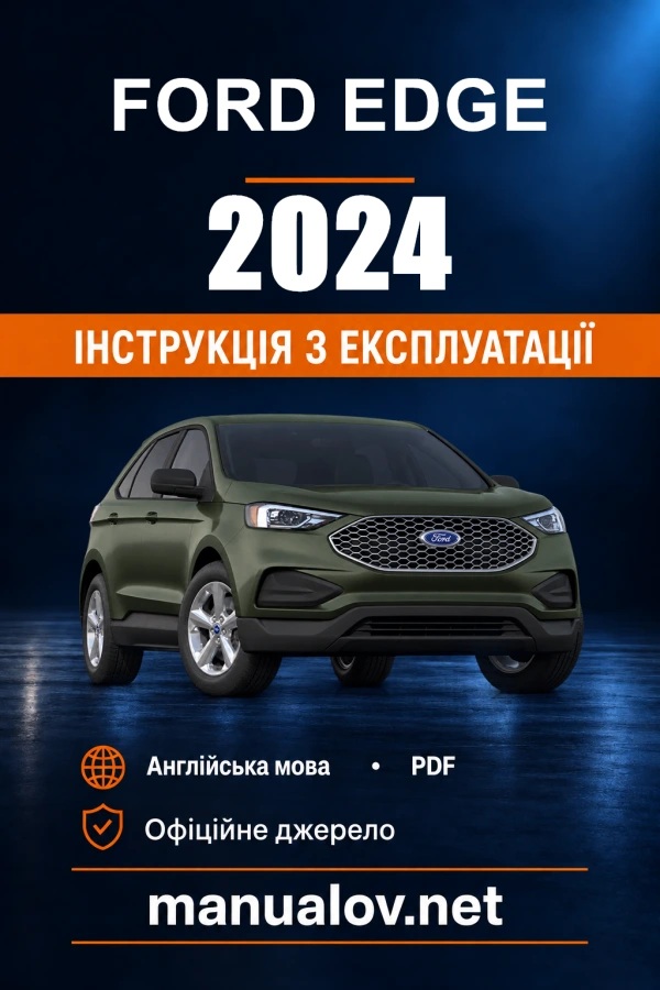 Інструкція з експлуатації Ford Edge — 2024