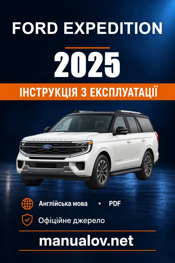 Інструкція з експлуатації Ford Expedition — 2025